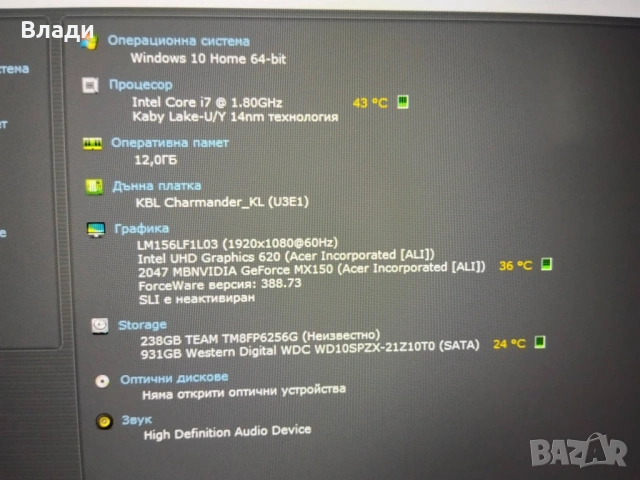 Acer Aspire 5 A515-51G FHD IPS i7 8550U/12GB/256 GB SSD/1TB HDD/MX150 2GB отлична батерия/чанта , снимка 9 - Лаптопи за игри - 53614925