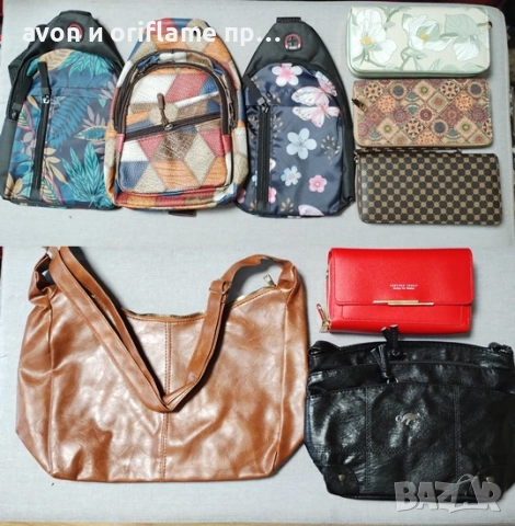 Дамски чанти и портфейли