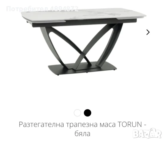 Нова трапезна маса 
