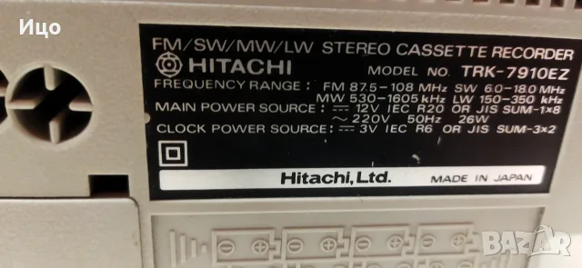          Hitachi TRK-7910 EZ радиокасетофон., снимка 9 - Радиокасетофони, транзистори - 56261667
