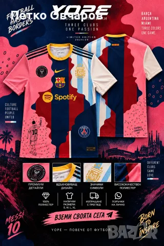 🐐 MESSI – CAREER EDITION 🇦🇷