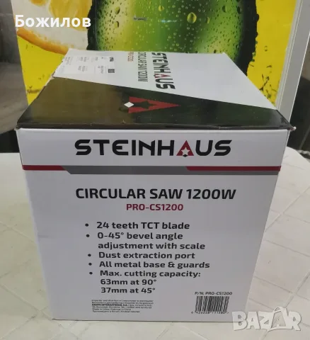 Продавам чисто нов ръчен циркуляр Steinhaus PRO-CS1200 (1200W) , снимка 6 - Триони и циркуляри - 55741118