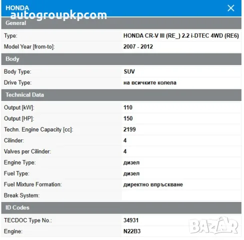 НАЛИЧЕН ХИДРАВЛИЧЕН МАРКУЧ ЗА HONDA CRV III 140/150 К.С., снимка 8 - Части - 56232448