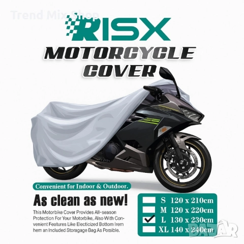 Покривало за мотор RISX , снимка 3 - Аксесоари и консумативи - 51492379