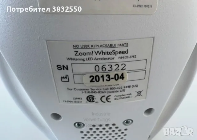 Philips Zoom! WhiteSpeed (модел: Whitening LED Accelerator), снимка 4 - Стоматология - 55985710