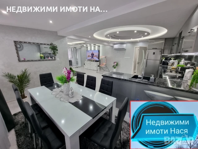 Тристаен апартамент 