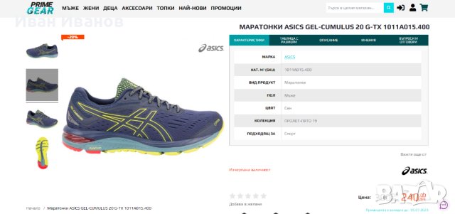 Водоустойчиви маратонки  Asics Gel Cumulus 20,Gore-tex номер 43,5-44, снимка 5 - Маратонки - 41125230