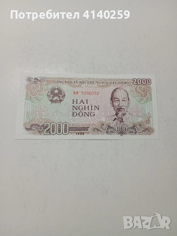 ВИЕТНАМ БАНКНОТА 