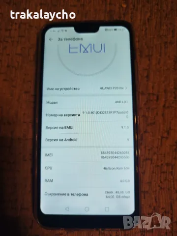 Huawei P20 lite 4GB/64GB, снимка 2 - Huawei - 48915226