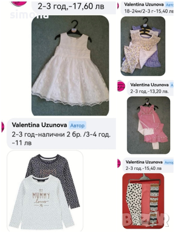 Разпродажба на бебешки дрехи за бебета, снимка 8 - Комплекти за бебе - 44617131