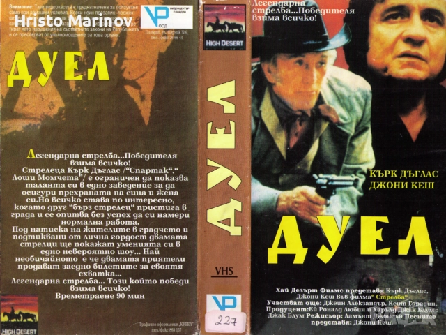 Продавам видео касети , снимка 3 - Други жанрове - 52345232