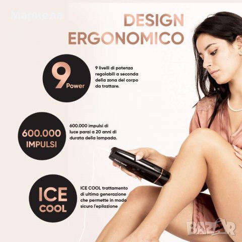 Лазерен епилатор 600000 ИМПУЛСА , епилатор интимни части , траен епилатор