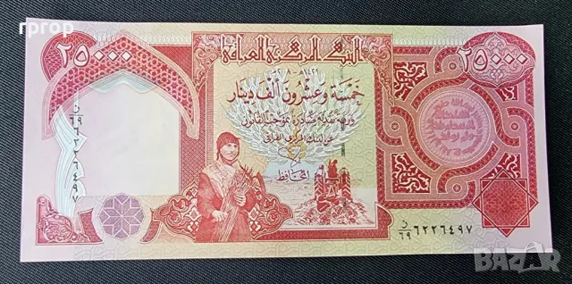 Ирак.
25 000 динара.
2013 ÷ 2023 година.
UNC., снимка 2 - Нумизматика и бонистика - 49960379