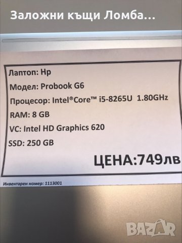 Лаптоп HP Probook G6, снимка 5 - Лаптопи за работа - 35889512