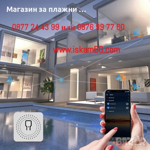 WiFi Двойно реле 16А за контрол и управление на осветление от телефон | смарт модул с wifi КОД 3990, снимка 10 - Друга електроника - 41413384