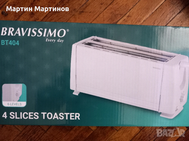 Нови Домакински Уреди BRAVISSIMO, снимка 5 - Други - 53238517