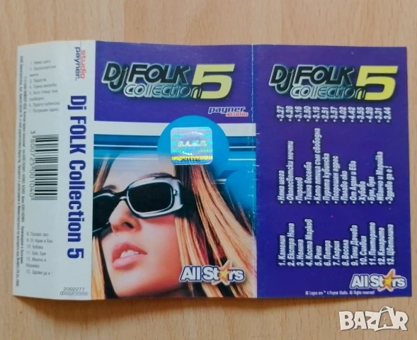 Обложки за аудио касети , снимка 7 - Аудио касети - 53247859