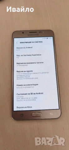 Продавам Samsung j7 2016, снимка 5 - Samsung - 53257352