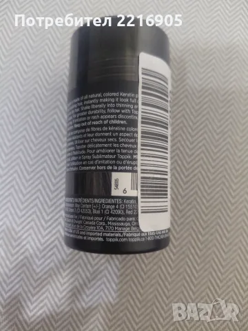 TOPPIK ,кератинови фибри за коса, снимка 2 - Продукти за коса - 55783102