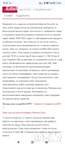Промо 🌟 🌟 🌟 Advance acoustic MAA 402 + MPP 202 предусилвател и крайно стъпало, снимка 6 - Ресийвъри, усилватели, смесителни пултове - 48967869