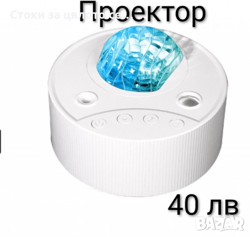 Проектор с дистанционно и бял шум, снимка 2 - Прожектори - 52154777