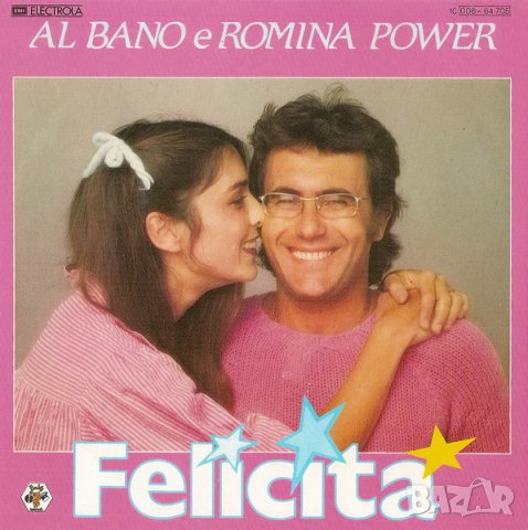 Грамофонни плочи Al Bano E Romina Power – Felicità 7" сингъл