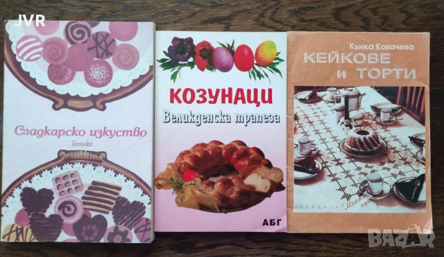 Разпродажба на книги по 5 евро за брой., снимка 11 - Специализирана литература - 53689259