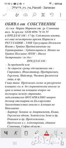 Slivnica Hill Парцели в гр.Сливница и с.Алдомировци , снимка 3 - Парцели - 53842721