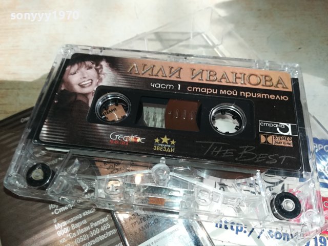 ЛИЛИ ИВАНОВА-ORIGINAL TAPE 2510231546, снимка 15 - Аудио касети - 42717595