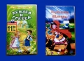Цена - 3€. Оригинални Видеокасети - VHS с Детски филми, снимка 2