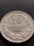 МОНЕТА 10 стотинки 1913г. ЦАРСТВО БЪЛГАРИЯ УНИКАТ ПЕРФЕКТНО СЪСТОЯНИЕ ЗА КОЛЕКЦИЯ 36095, снимка 3