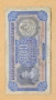 Царство България -500 лева 1943 година, снимка 3