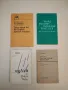 The Study of Style - Marco Mincoff / Марко Минков, снимка 3