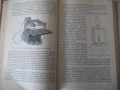 Книга "Механизация граверных работ - О.Улановский" - 148 стр, снимка 6