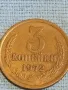 Стара монета 3 копейки 1972г. СССР рядка за КОЛЕКЦИЯ ДЕКОРАЦИЯ 27024, снимка 4