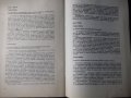 Книга "Изкуството на любовта : Кама Сутра" - 38 стр., снимка 8