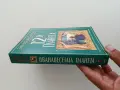 Дванадесетата планета ( книга 1 ), снимка 8