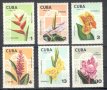 Kуба, 1974 г. - пълна серия чисти марки, цветя, 1*43, снимка 1 - Филателия - 39841697