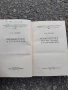 М.Ф.Ахундов- луксозно издание , снимка 4