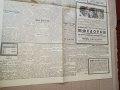 Вестник БОРБА - Пловдив 1942 г, Царство България . РЯДЪК, снимка 7