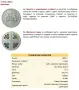 Монета „Цветница , снимка 1