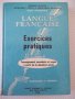 Книга "EXERCICES PRATIQUES - Y. GOUINEAU" - 322 стр., снимка 1