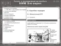 BMW Серии 3(1983-1994)и 5(от 1998)Ръководства за експл.тех.обсл.и ремонт/на диск/, снимка 12
