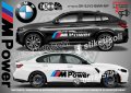 BMW X6 стикери надписи лепенки фолио SK-SJV2-BMW-X6, снимка 8