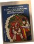Български народни инструменти, песни и танци Константин Шопов, снимка 1