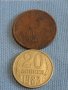 Две монети 5 копейки 1962г. / 20 копейки 1983г. СССР стари редки за КОЛЕКЦИОНЕРИ 39397