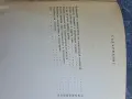 Дневният режим на ученика , снимка 4