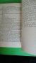 Георги Караславов - Селкор; Димитър Гулев - Конници край могилите, снимка 4
