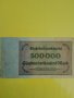 500 000 германски марки 1923 година 