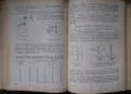 Фрезоване Учебник  С.В.Аврутин, снимка 7